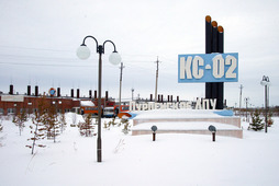 КС-02 (Компрессорная станция)Пурпейского линейного производственного управления ООО «Газпром трансгаз Сургут»