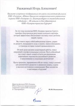 Газпром инвест спб