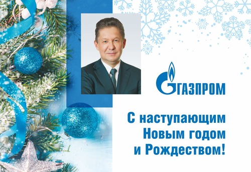 Председатель Правления ПАО «Газпром» Алексей Миллер