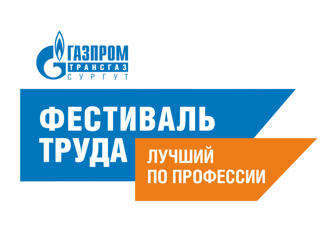 Смотр-конкурс "Лучший по профессии"