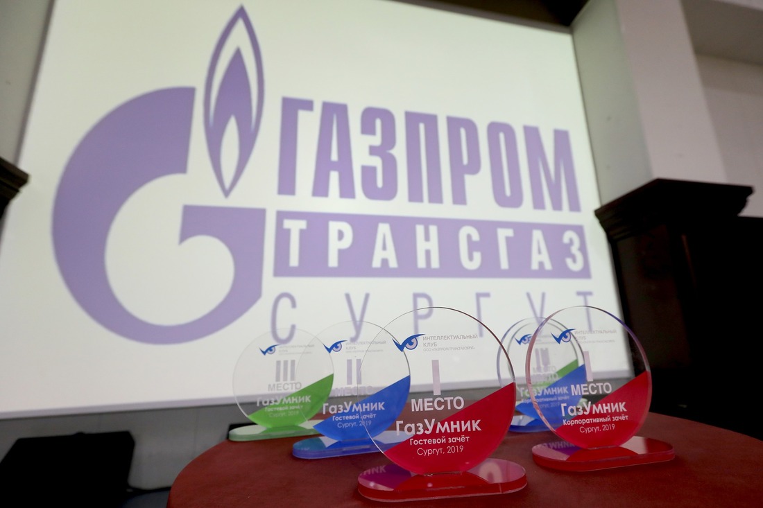 Чемпионат по интеллектуальным играм "ГазУмник" проводится уже в четырнадцатый раз (Фото — Юрий Меремкулов)