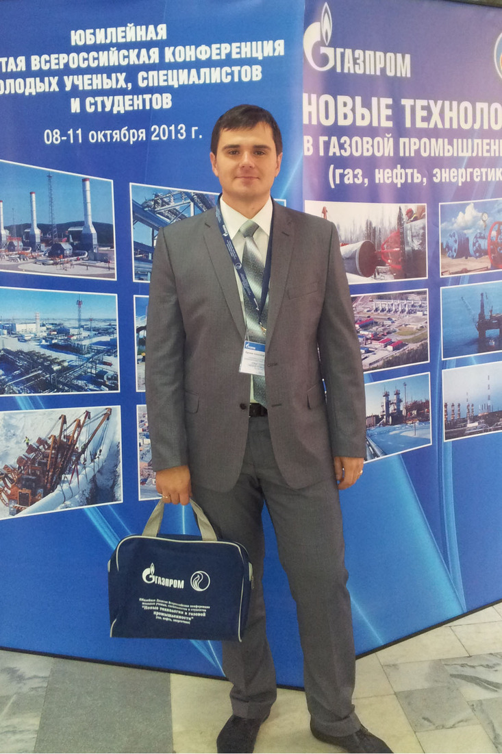 Александр Крупин представил на конференции молодых ученых ОАО "Газпром" свои предложения по повышению надежности работы газоперекачивающих агрегатов с магнитным подвесом