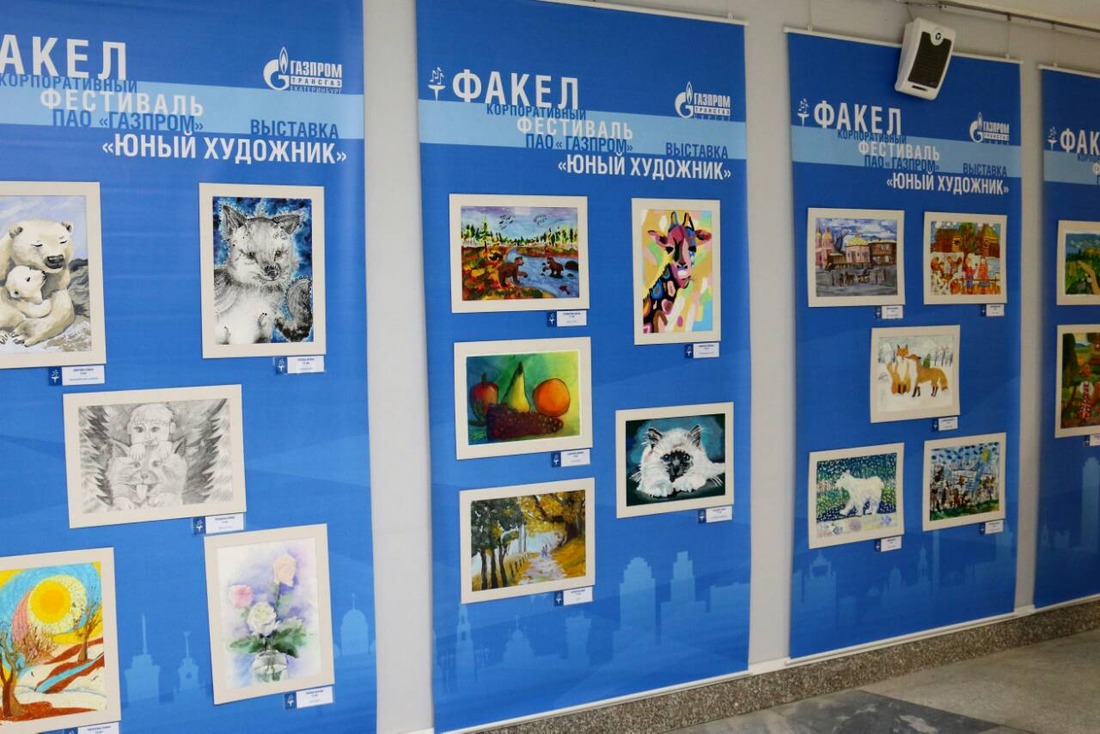 Работы детей работников ООО "Газпром трансгаз Сургут" на выставке детских рисунков (Фото — Юрий Меремкулов)