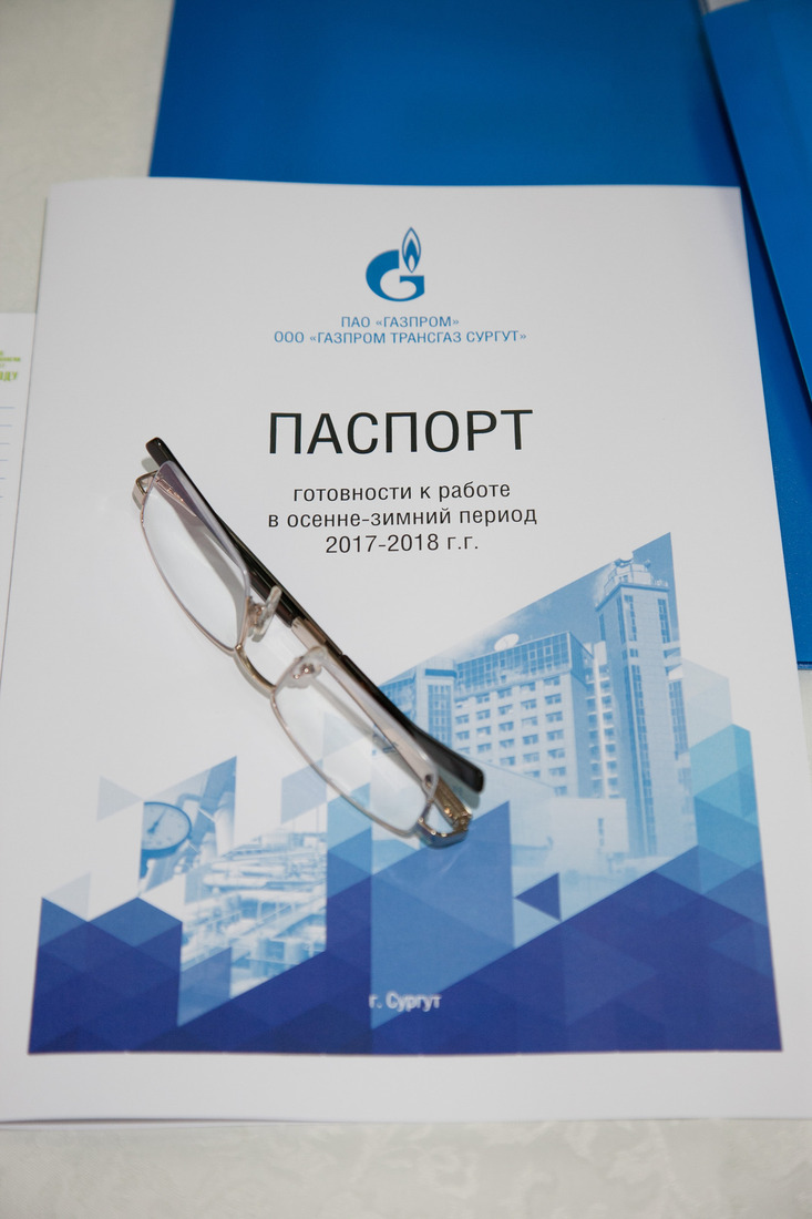Все подразделения ООО "Газпром трансгаз Сургут" готовы к работе в осенне-зимний период