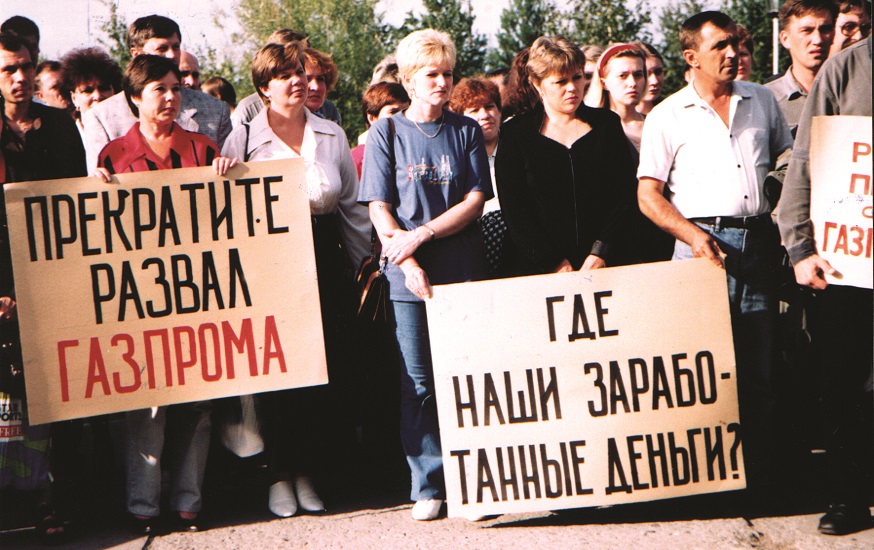 Митинг газовиков. 1997 год. (Фото из архива ООО "Газпром трансгаз Сургут")