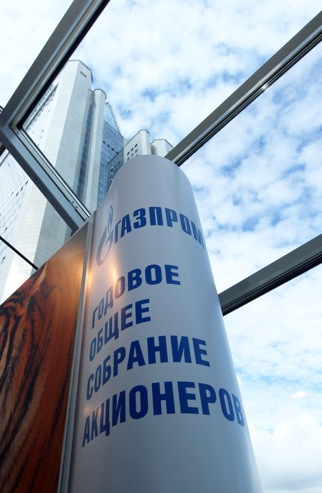 В дочерних компаниях акционерного общества "Газпром" начали подготовку к годовому общему собранию акционеров