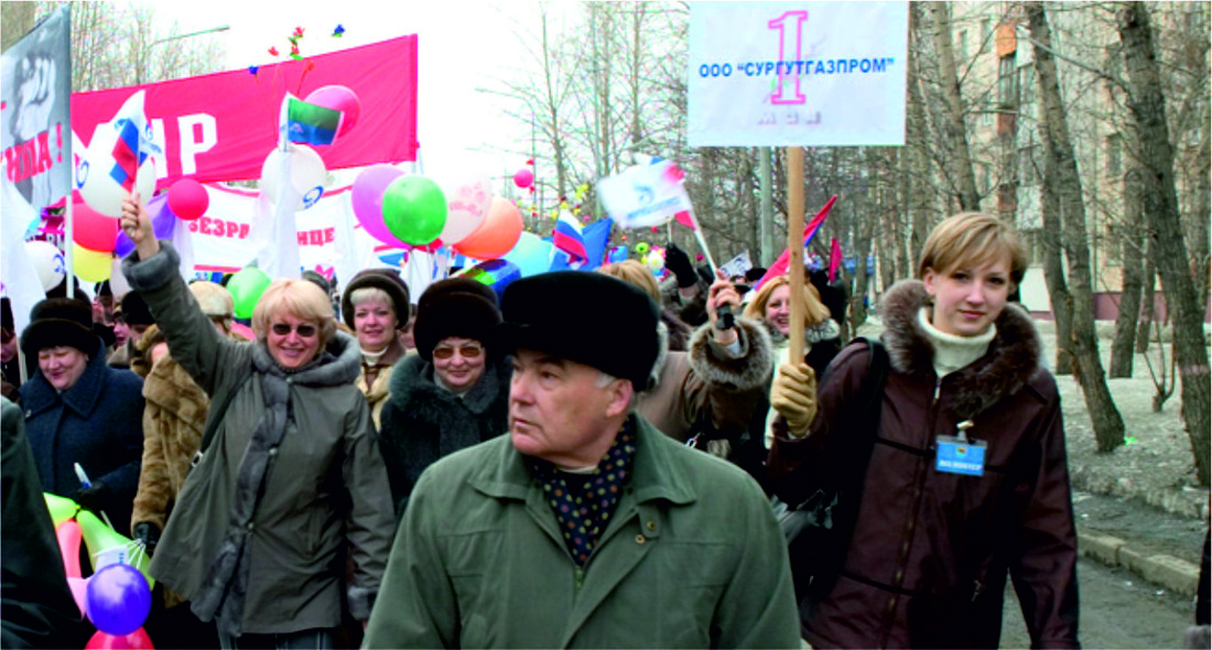 Профсоюз во главе колонны предприятия на демонстрации трудящихся (Фото из архива ООО "Газпром трансгаз Сургут")