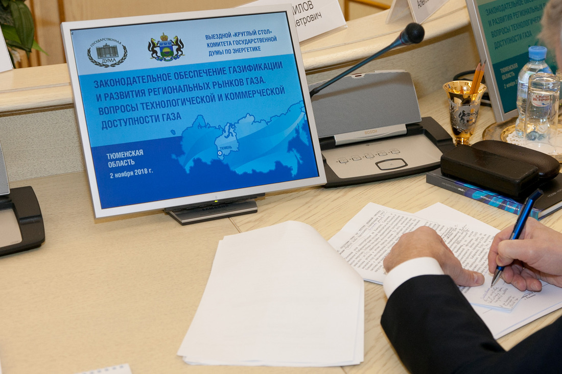 Предложения, высказанные в ходе круглого стола, войдут в рекомендации Комитета по энергетике по итогам мероприятия (Фото — Юрий Меремкулов)