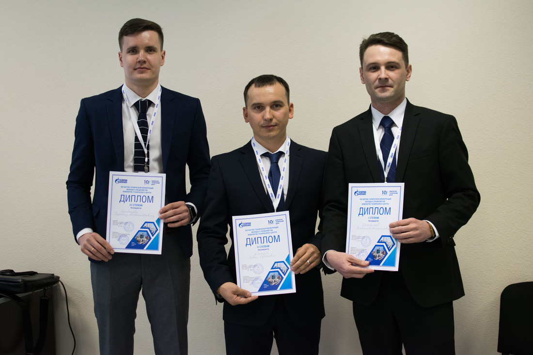 Тройка победителей восьмой научно-технической конференции молодых специалистов (Фото — Юрий Меремкулов)